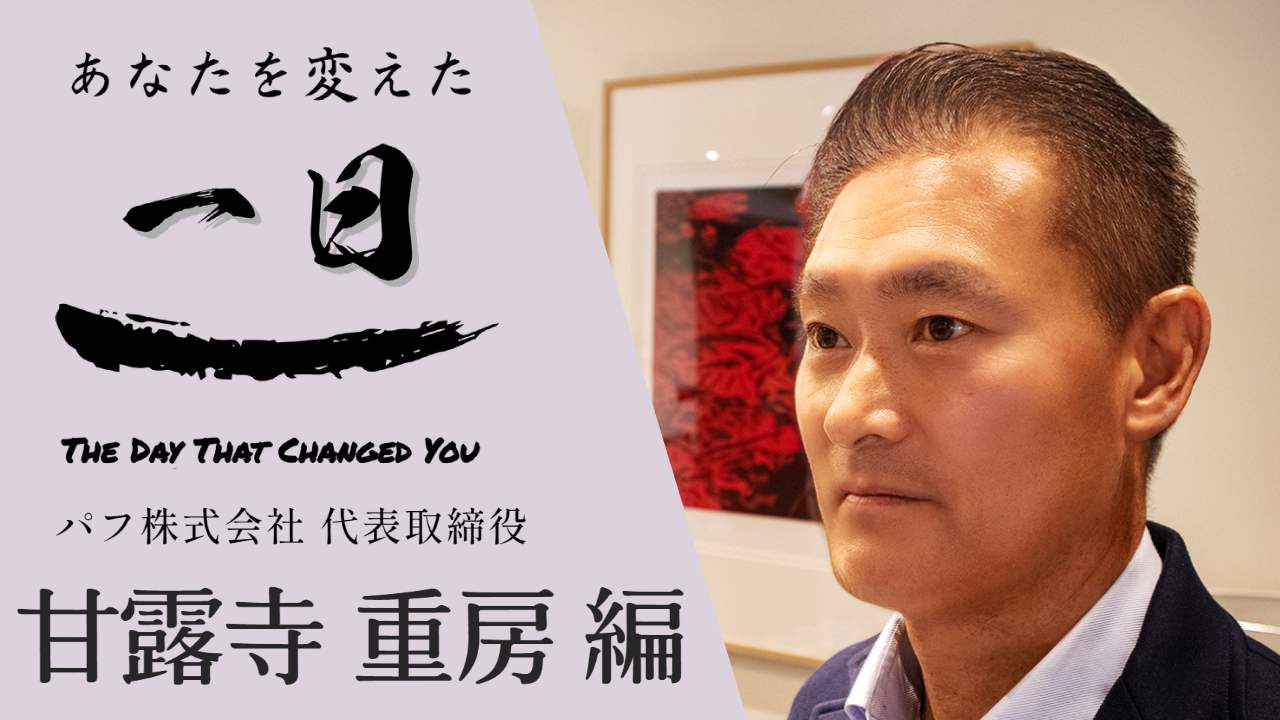 プロテニス選手からインテリア！？ 2つの世界から届ける生き様 - あなたを変えた一日