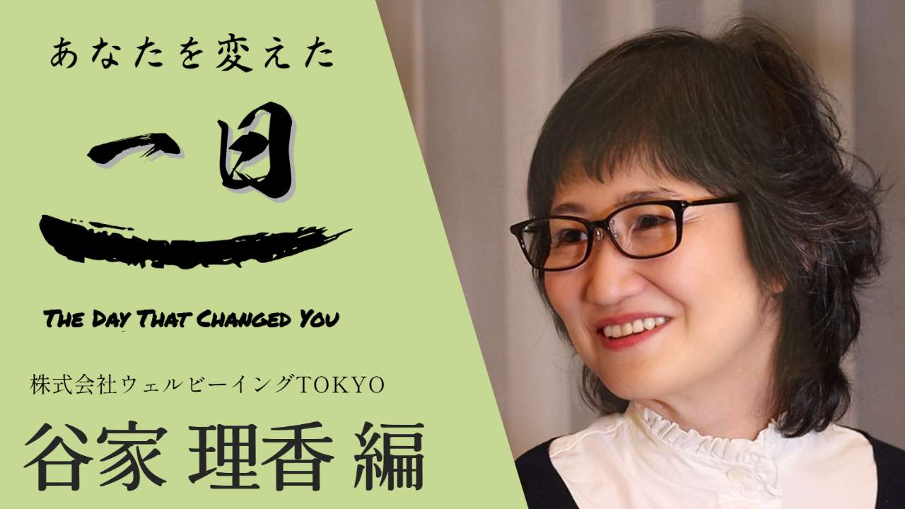 幸せとはなにか？アユールヴェーダに学ぶ生き方 - あなたを変えた一日